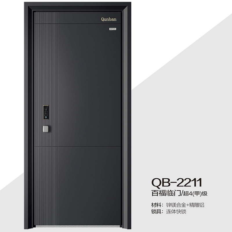 QB-2211百福臨門/超4(甲)級