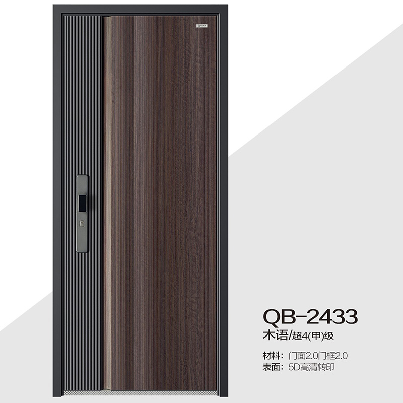 QB-2433木語/超4(甲)級