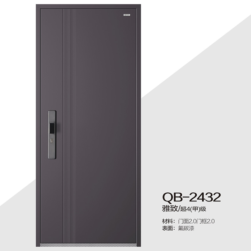 QB-2432雅致/超4(甲)級